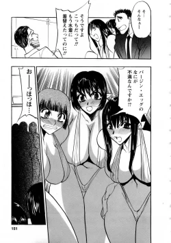 Page 150 of Virgin Egg