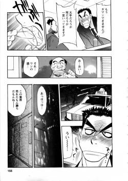 Page 154 of Virgin Egg