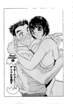 Page 168 of Virgin Egg