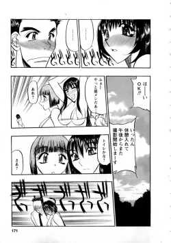 Page 170 of Virgin Egg