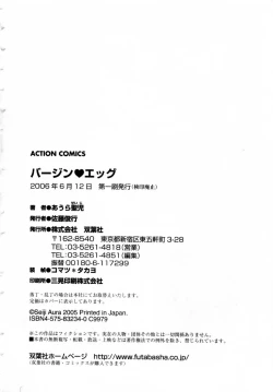 Page 191 of Virgin Egg