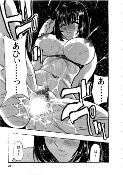 Page 24 of Virgin Egg