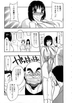 Page 36 of Virgin Egg