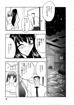 Page 54 of Virgin Egg