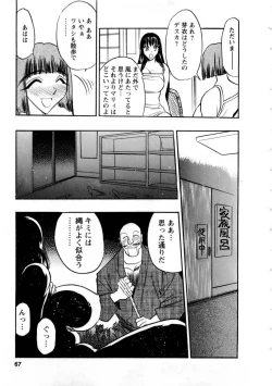 Page 66 of Virgin Egg