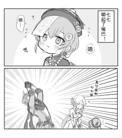 Page 11 of Taru nana matome