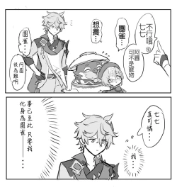 Page 17 of Taru nana matome