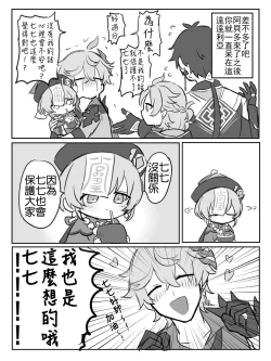 Page 33 of Taru nana matome