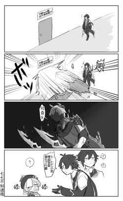 Page 35 of Taru nana matome