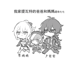 Page 9 of Taru nana matome