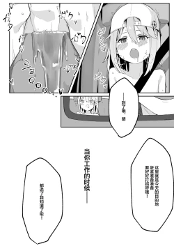 Page 10 of Haruchin ga Saimin de Unnun.