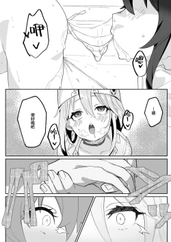 Page 28 of Haruchin ga Saimin de Unnun.