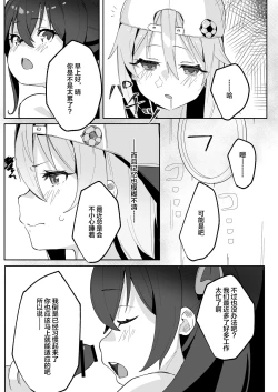 Page 31 of Haruchin ga Saimin de Unnun.