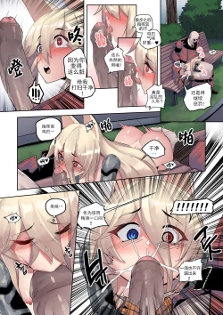 Page 8 of 주인님과 건전한 산책 | 与主人一起健全的散步