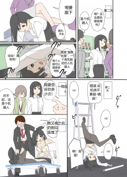 Page 12 of “前辈”系列