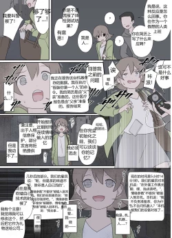 Page 49 of “前辈”系列