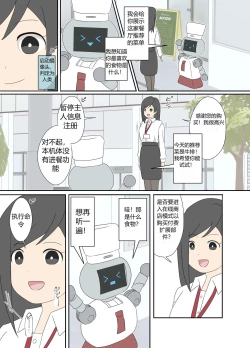 Page 4 of “前辈”系列