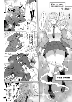 Page 2 of 雪娘退魔JK&親友陵辱漫画