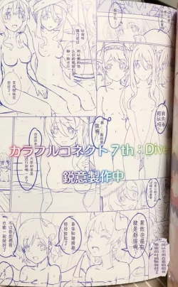 Page 23 of Colorful Connect 6th:Dive