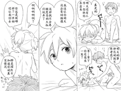 Page 21 of Geesen de Kagamine Len to atta kekka | 在游戏厅遇到镜音连之后