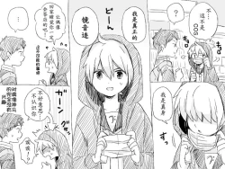 Page 4 of Geesen de Kagamine Len to atta kekka | 在游戏厅遇到镜音连之后