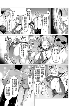 Page 20 of Kegareboshi Aka | 不洁之星・赤