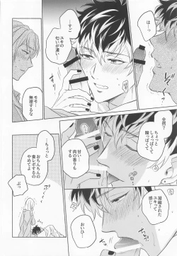 Page 17 of Kunkun Shinaide!