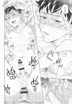 Page 25 of Kunkun Shinaide!