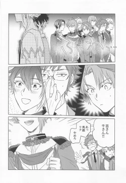 Page 31 of Kunkun Shinaide!