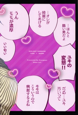 Page 34 of Kunkun Shinaide!