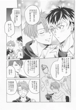 Page 4 of Kunkun Shinaide!