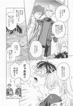 Page 6 of Kunkun Shinaide!