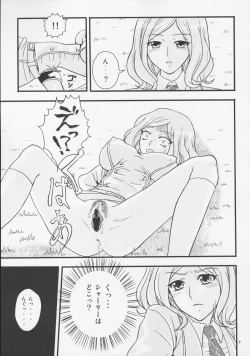 Page 6 of Saigo no Seitokai