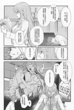 Page 3 of MULTI REALITY