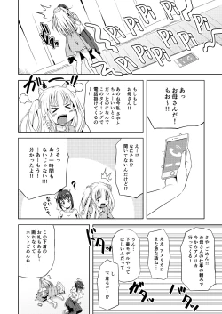 Page 9 of Tadaima.