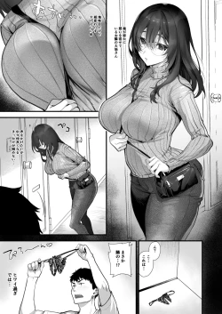 Page 81 of Otonari-san wa InCha ppoi no ni Kakure Bitch