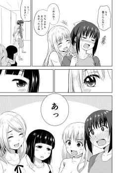 Page 16 of Konkai dake da yo.