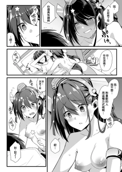 Page 19 of Scamp-Chan wa Nikushokukei Joshi!!