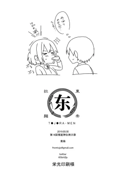 Page 29 of Kanjite! True LOVE Love Love!