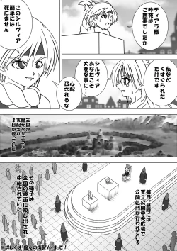 Page 2 of Majo no Fukushuu Vol.11
