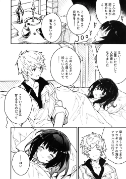 Page 11 of Vikalasatsume