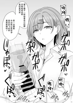 Page 14 of Shinraido Level MAX Higuchi Madoka