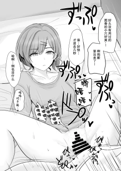 Page 16 of Shinraido Level MAX Higuchi Madoka