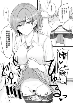 Page 5 of Shinraido Level MAX Higuchi Madoka