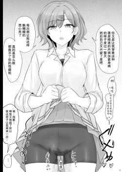 Page 6 of Shinraido Level MAX Higuchi Madoka