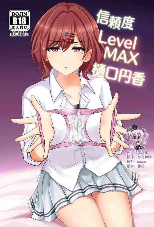 Download Shinraido Level MAX Higuchi Madoka