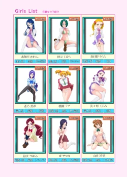 Page 4 of Messzylinder Vol.21 Honjitsu Shukkin ! Precure Stars 2