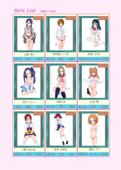 Page 5 of Messzylinder Vol.21 Honjitsu Shukkin ! Precure Stars 2