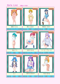 Page 9 of Messzylinder Vol.21 Honjitsu Shukkin ! Precure Stars 2