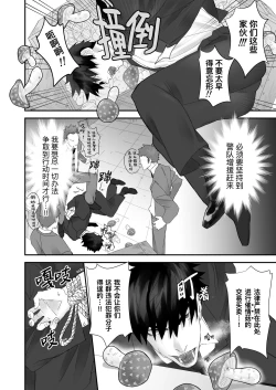 Page 4 of Keisatsukan ga Ihou Kinoko de Renzoku Shasei Saserarechau Hanashi | 警察被强迫吸食非法春药而不停射精的故事